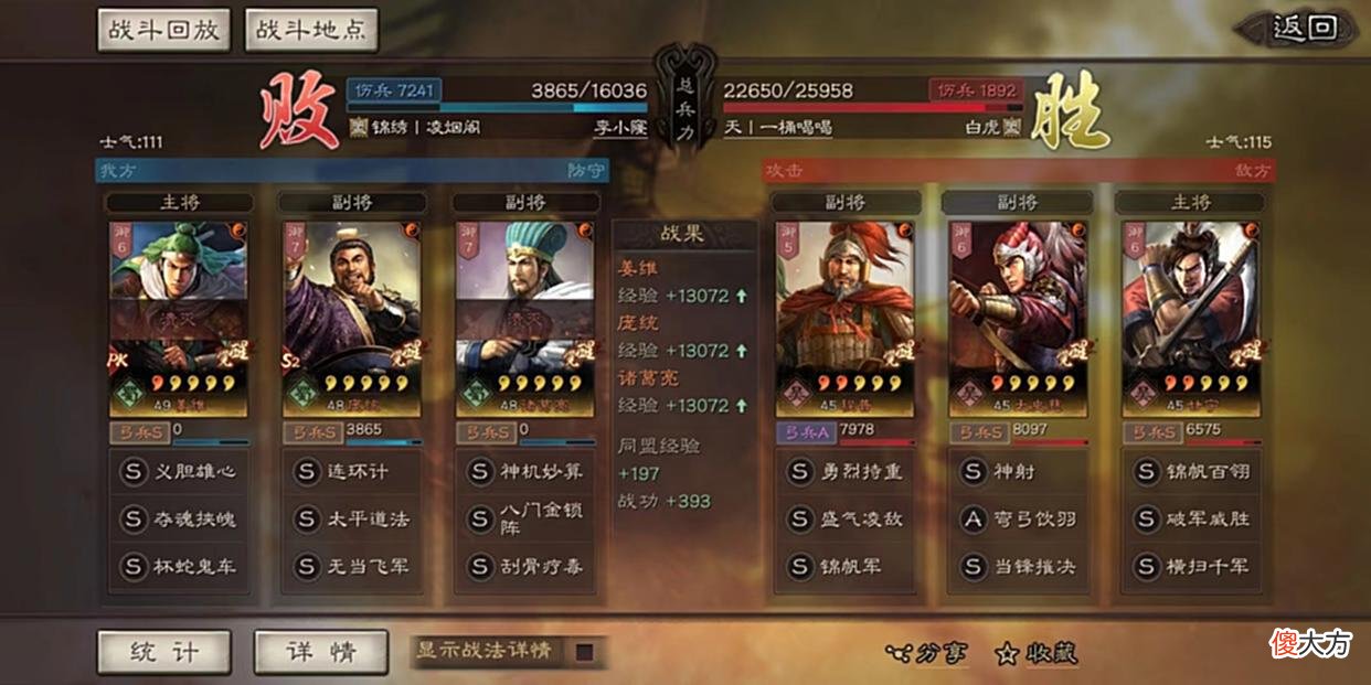 【爱历史】三国志战略版-禽兽弓为啥这么猛，被虐过的小伙伴如何破解