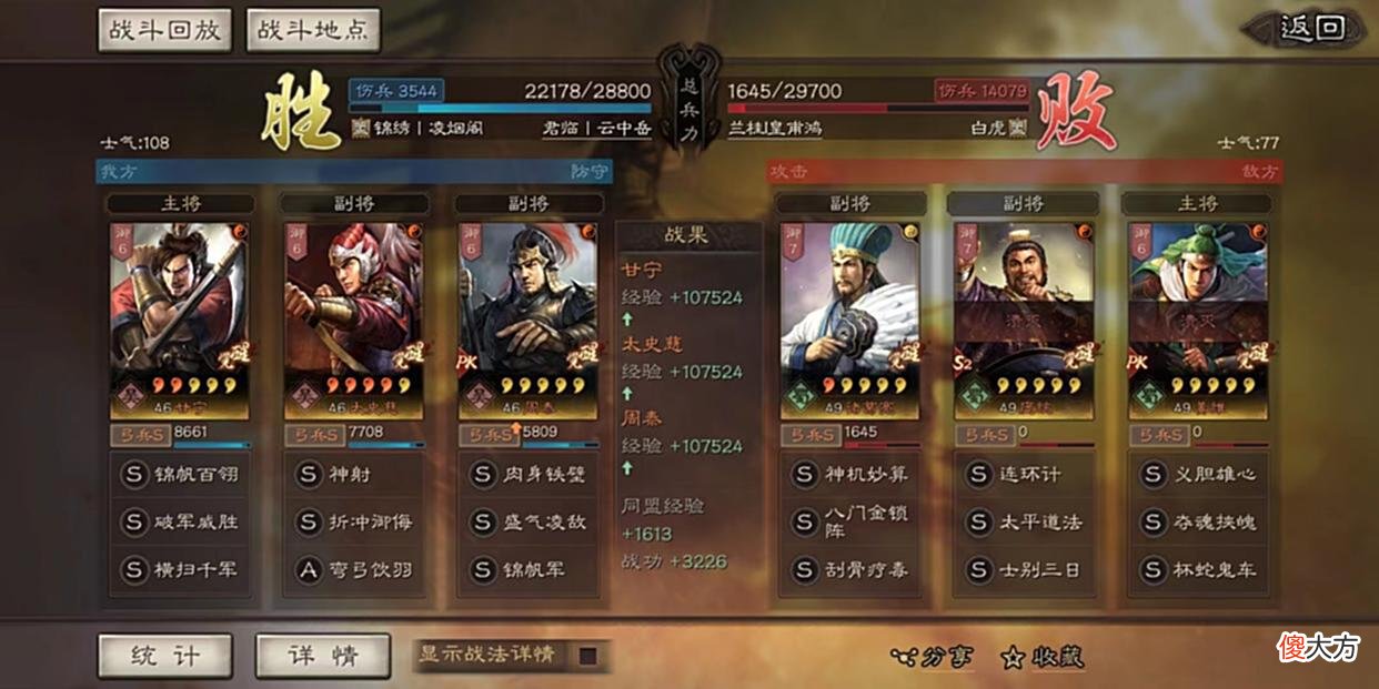 【爱历史】三国志战略版-禽兽弓为啥这么猛，被虐过的小伙伴如何破解