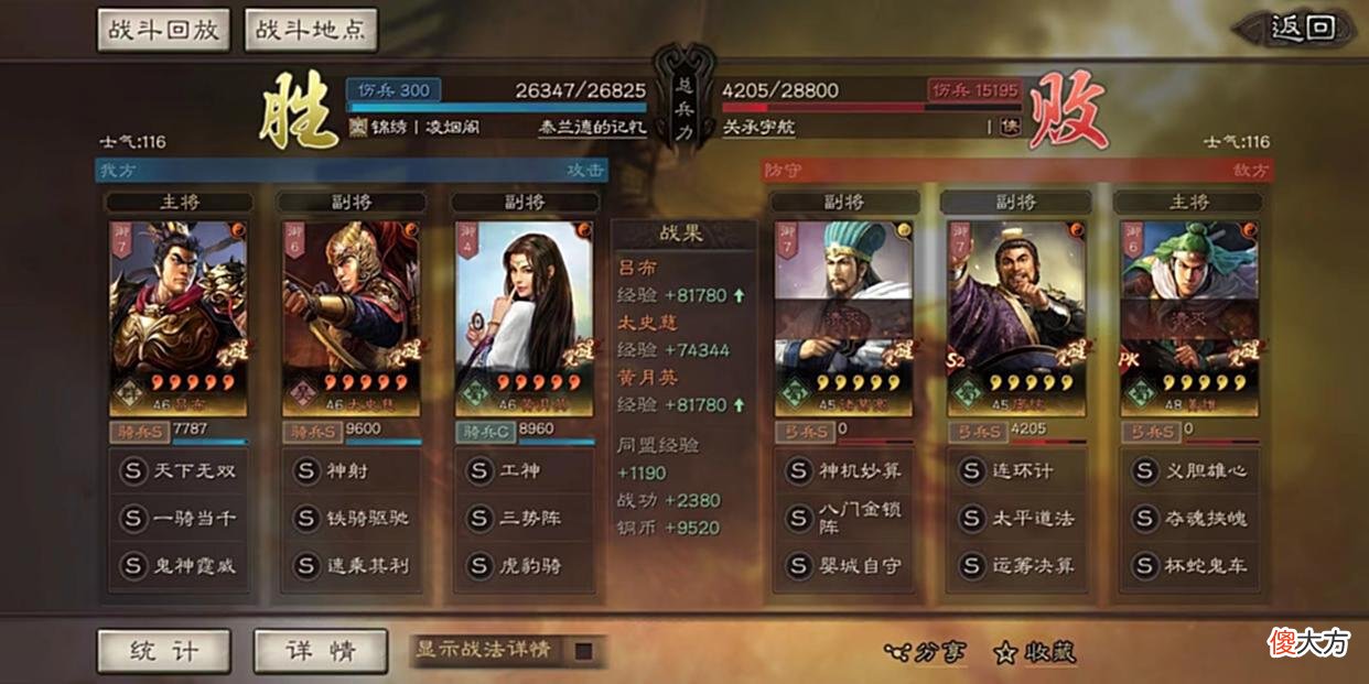 【爱历史】三国志战略版-禽兽弓为啥这么猛，被虐过的小伙伴如何破解