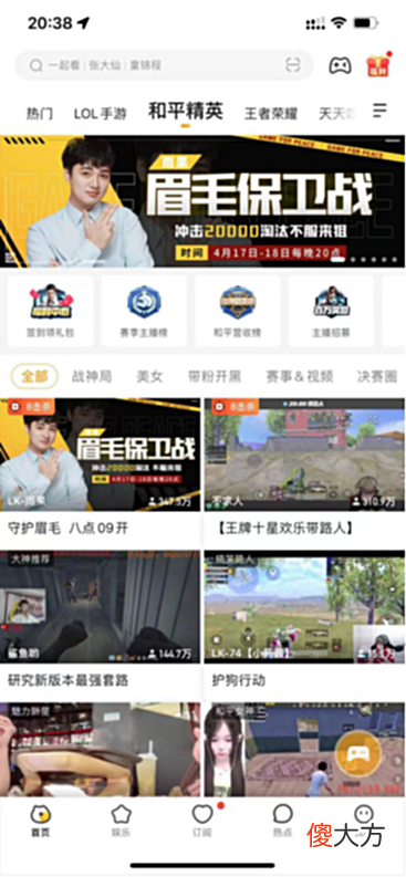 【游戏迷】雨果眉毛保卫战挑战失败痛失眉毛，直播间认爹惹争议！