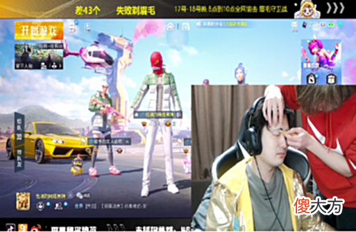 【游戏迷】雨果眉毛保卫战挑战失败痛失眉毛，直播间认爹惹争议！