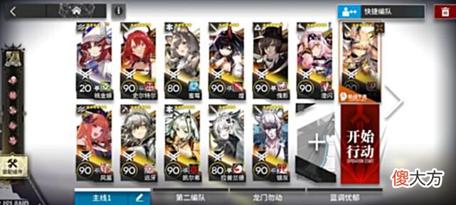 【游戏世界】明日方舟SS愚人号SN-EX-8突袭攻略 42姐搭配耀光搞定BOSS