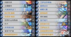 【游戏迷】炉石传说：瞎子4服登顶了，但是可以用控制萨抓