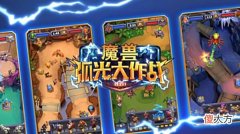【游戏世界】暴雪新作代号“奥德赛”，曝已开发五年之久