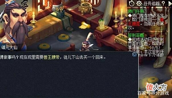 【游戏迷】梦幻西游：学会这些师门小技巧，五开刷师门不再费事，效率倍增