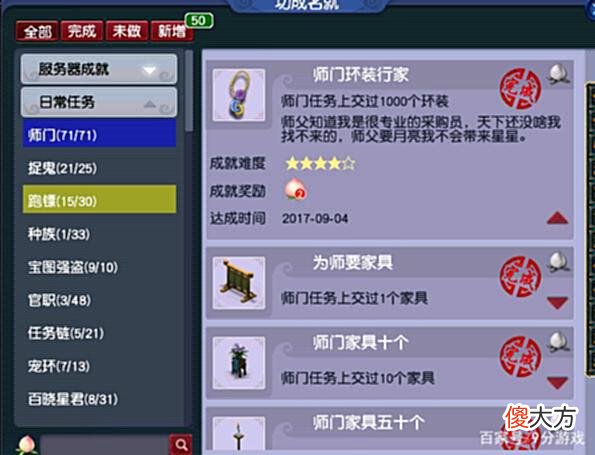【游戏迷】梦幻西游：学会这些师门小技巧，五开刷师门不再费事，效率倍增