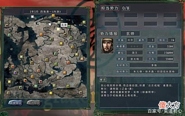 【游戏世界】四海清一：康熙大帝之梦幻开局，听话的高丽小弟外加白送的哈尔滨