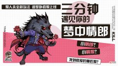 【游戏迷】《狼人杀》狼踩狼挺好的，盘狼坑是铁逻辑