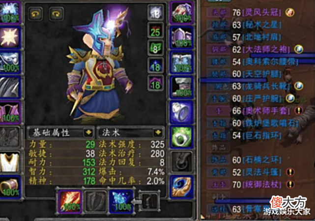 【游戏世界】魔兽怀旧服: 买最贵的装备, 拿全团的资源, 炫伤害去忽悠跟风党!