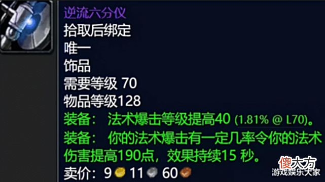 【游戏世界】魔兽怀旧服: 买最贵的装备, 拿全团的资源, 炫伤害去忽悠跟风党!
