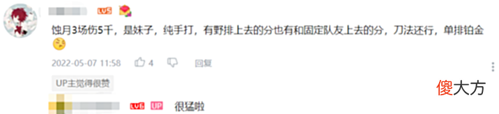 【游戏迷】为什么排挤女玩家? UP主句句扎心却在理: 不属于自己的东西还回去