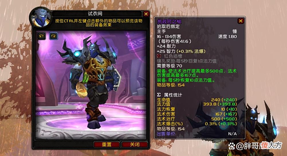 【游戏世界】魔兽TBC：P5阶段3款高性价武器，土豪看不上，休闲玩家可轻松捡漏