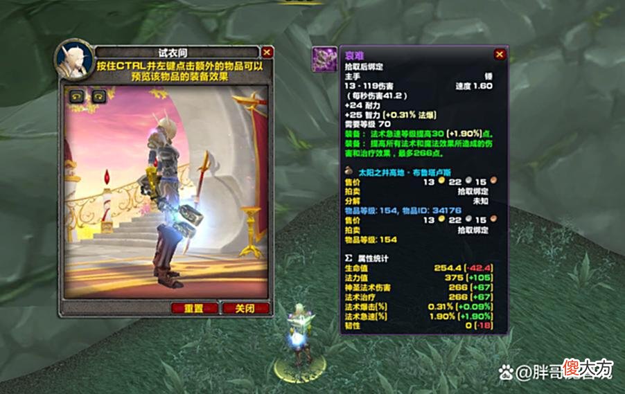 【游戏世界】魔兽TBC：P5阶段3款高性价武器，土豪看不上，休闲玩家可轻松捡漏