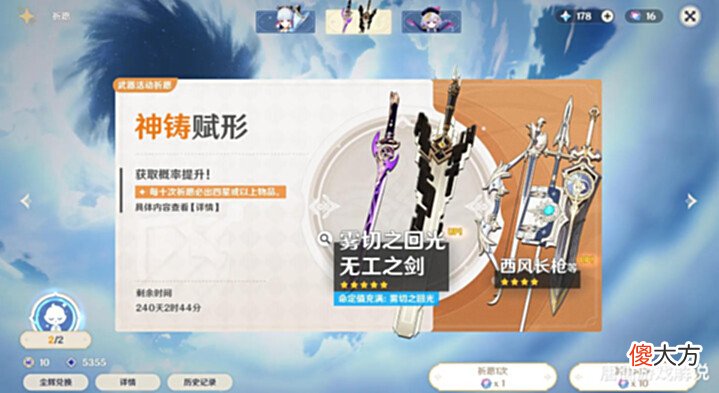 【游戏迷】原神: 2.7版本延迟更新, 竟然出现破解私服, 同时开启12个UP卡池