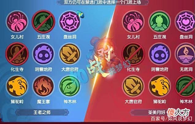 【游戏迷】梦幻西游：珍宝阁战胜明秀园夺群雄冠军，东方10万工资招主指挥