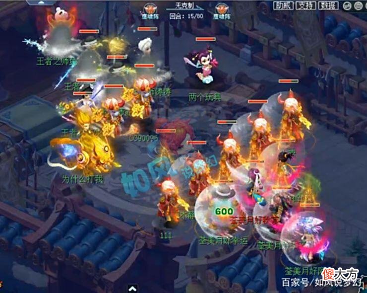 【游戏迷】梦幻西游：珍宝阁战胜明秀园夺群雄冠军，东方10万工资招主指挥