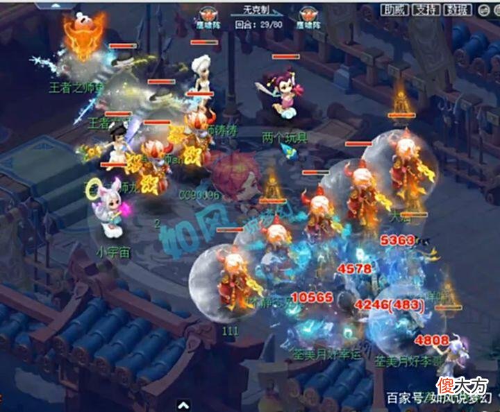 【游戏迷】梦幻西游：珍宝阁战胜明秀园夺群雄冠军，东方10万工资招主指挥