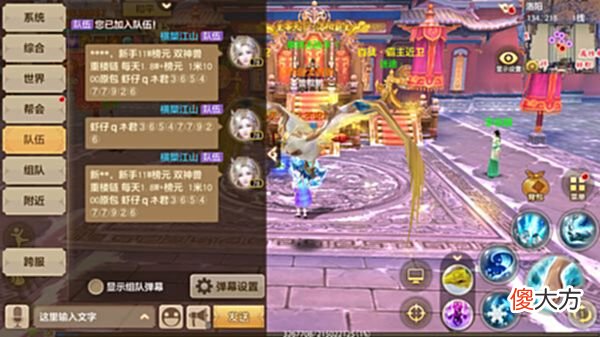 【游戏迷】天龙八部手游：用行动证明处理事情的态度，这波操作爱了