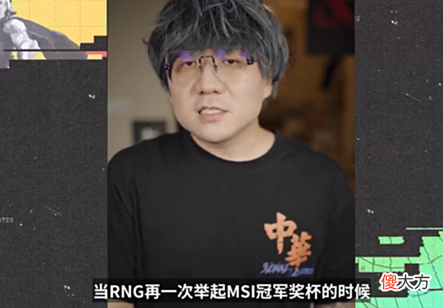 【游戏世界】LPL解说谈季中赛卫冕冠军RNG! 无惧任何对手! 上单是独一档