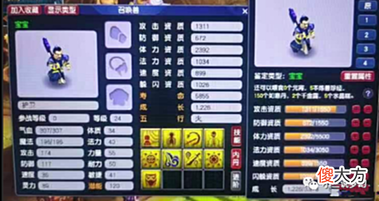 【游戏迷】梦幻西游：策划又更新防盲僧设置