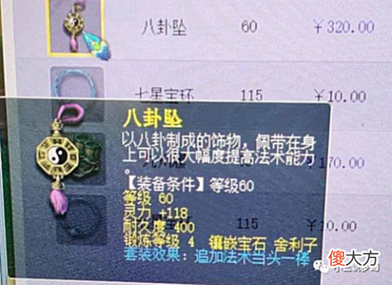 【游戏迷】梦幻西游：策划又更新防盲僧设置