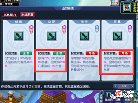 【游戏迷】梦幻西游：策划又更新防盲僧设置