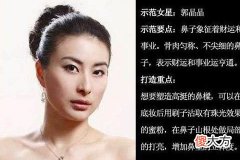 大鼻子女生面相好吗