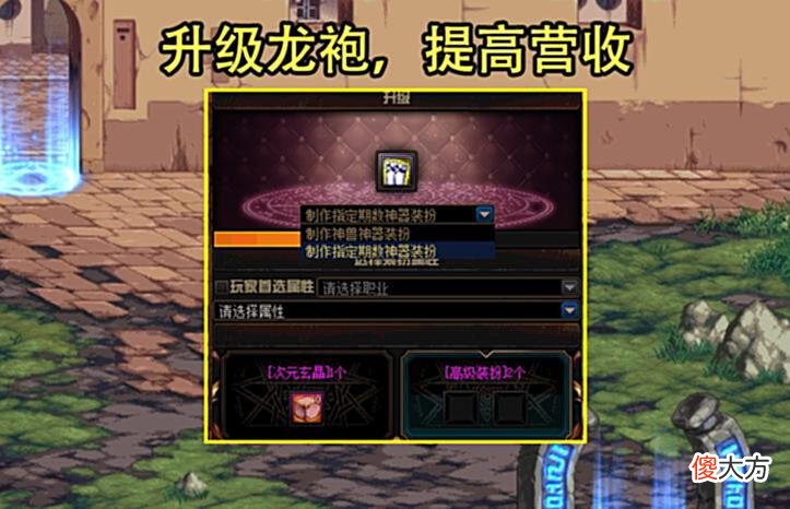 【游戏迷】DNF：14周年庆天空套赠送预测！透明几率很低，天3成最大可能