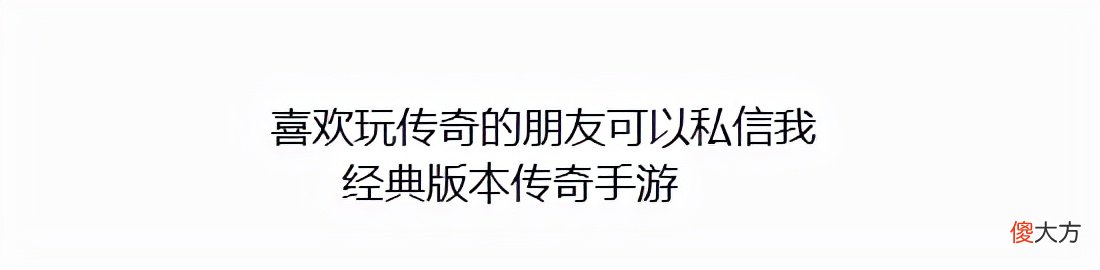 热血传奇：战神殿的兴衰