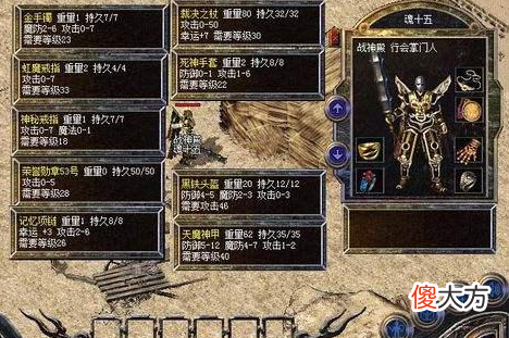 热血传奇：战神殿的兴衰