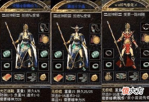 热血传奇：战神殿的兴衰