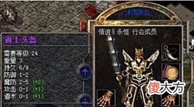 【游戏迷】热血传奇: 那些传奇里面加错点的装备