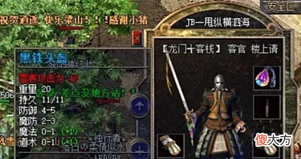 【游戏迷】热血传奇: 那些传奇里面加错点的装备