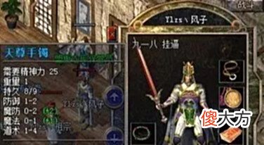 【游戏迷】热血传奇: 那些传奇里面加错点的装备