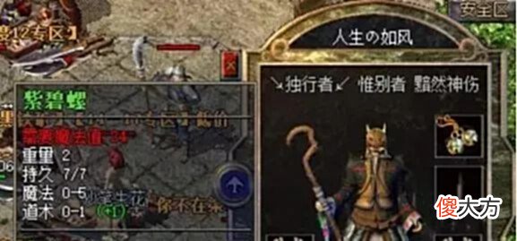 【游戏迷】热血传奇: 那些传奇里面加错点的装备