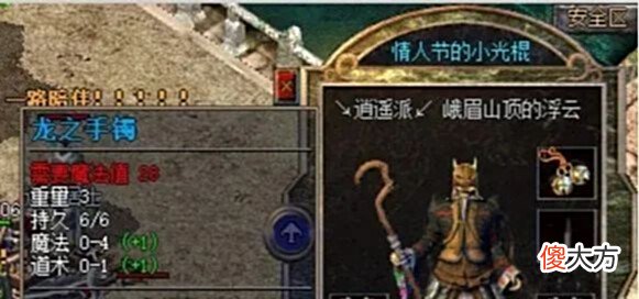 【游戏迷】热血传奇: 那些传奇里面加错点的装备