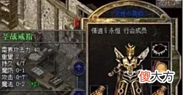 【游戏迷】热血传奇: 那些传奇里面加错点的装备