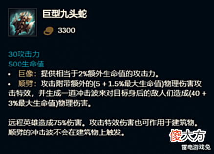 【游戏世界】英雄联盟: 战士装备排行榜, 看上路哪些装备强力!