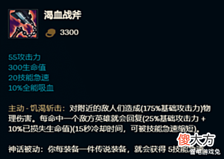【游戏世界】英雄联盟: 战士装备排行榜, 看上路哪些装备强力!