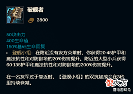 【游戏世界】英雄联盟: 战士装备排行榜, 看上路哪些装备强力!