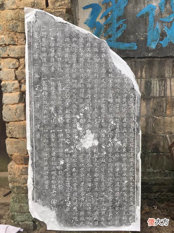 碑铭中的历史 碑的历史文化