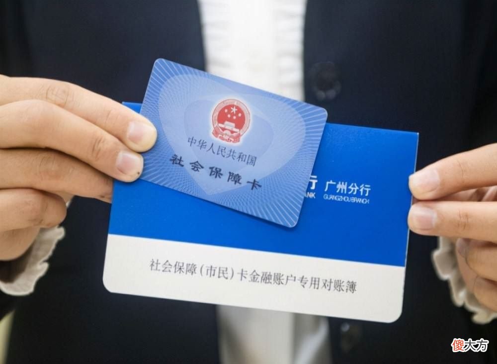 代缴社保有什么意义 代缴社保有什么用