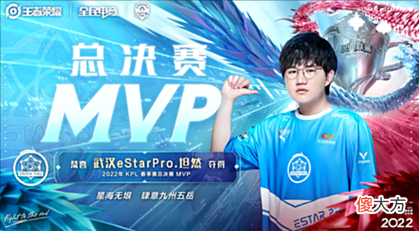 【游戏迷】kpl：武汉estarpro拿下队史第六冠！