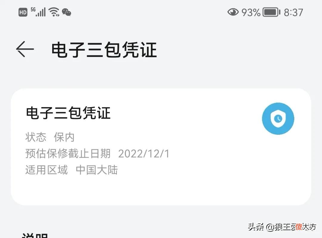 第一次在咸鱼买手机 第一次在闲鱼买手机注意什么