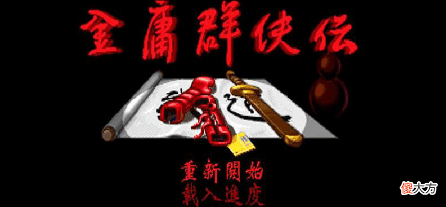 盘点那些无法割舍的单机游戏 不可错过的单机游戏