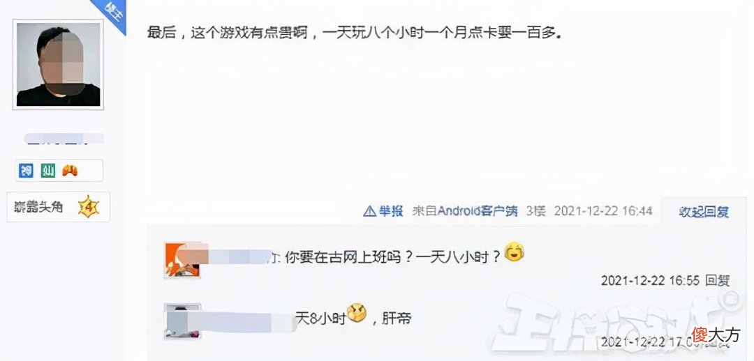 被免费游戏宠坏的玩家,老玩家玩2年不用充值,他还吐槽点卡贵