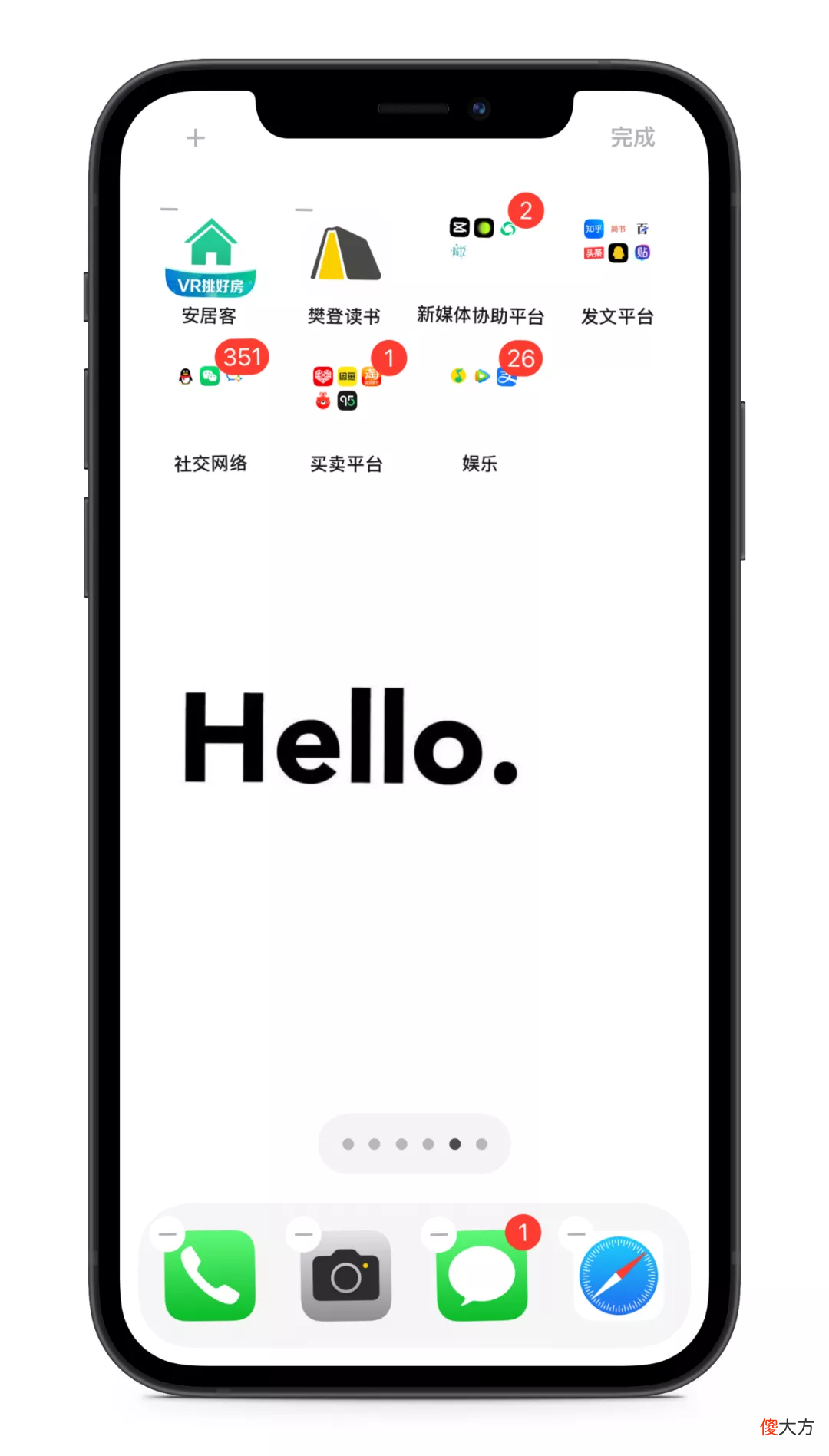 iphone万能小组件教程 苹果怎么弄万能小组件