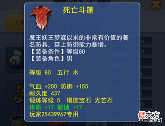 【游戏迷】梦幻西游:最赚钱的炼妖方式,成本只有几万,能产出几百万的东西