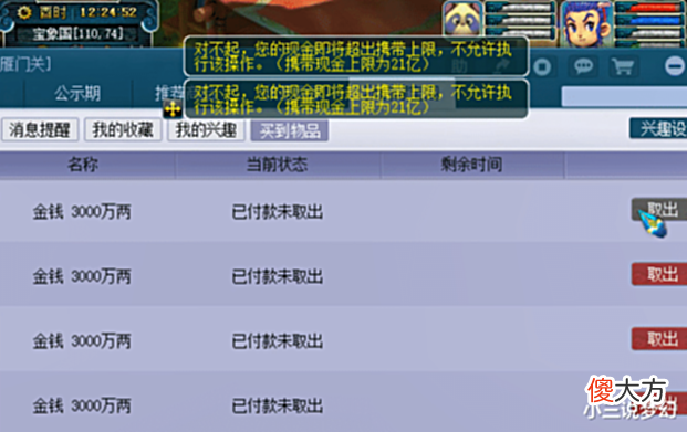 【游戏迷】梦幻西游:最赚钱的炼妖方式,成本只有几万,能产出几百万的东西