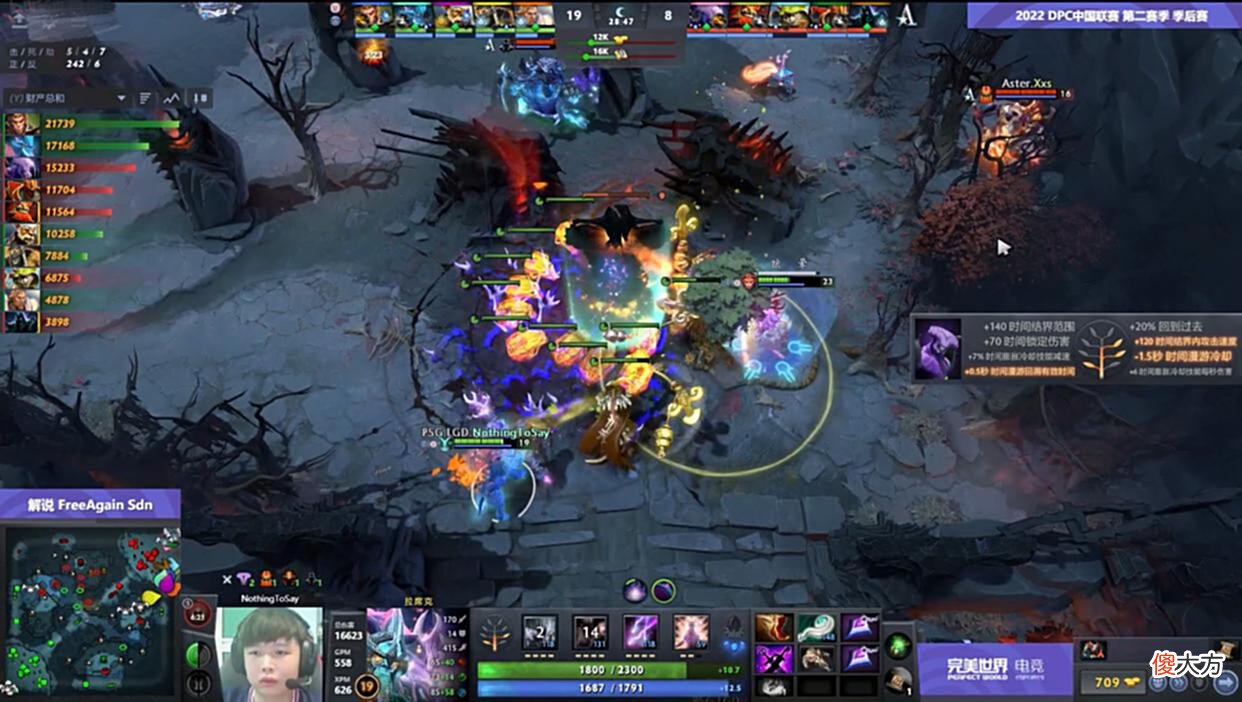 【游戏迷】Dota2-DPC季后赛总决赛：难逢敌手？PSG.LGD完成复仇横扫Aster！